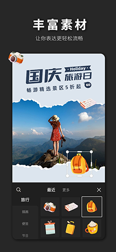 PS海报极速版手机版2