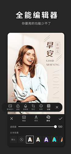 PS海报极速版手机版3