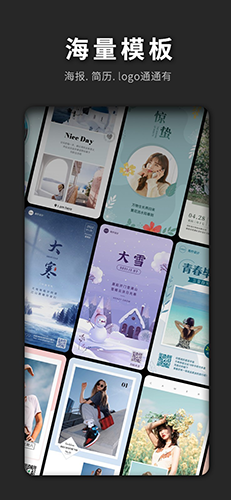 PS海报极速版手机版4