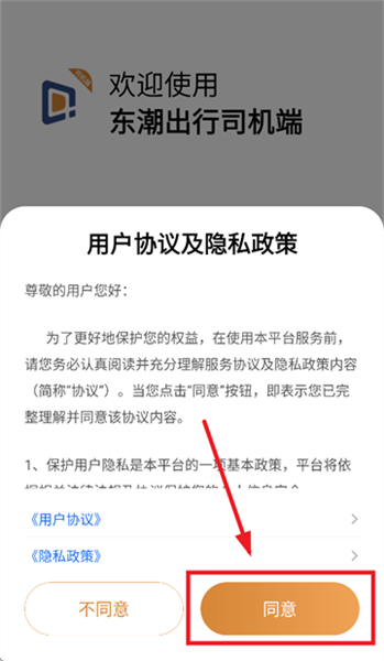 登录教程配图1