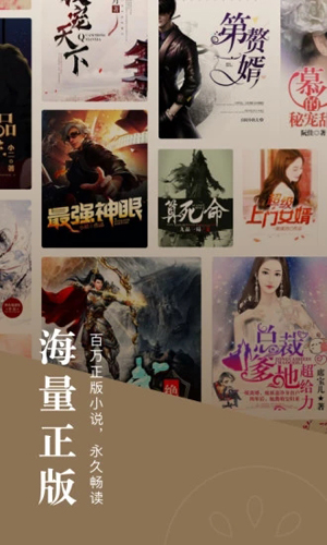 红果免费小说app1