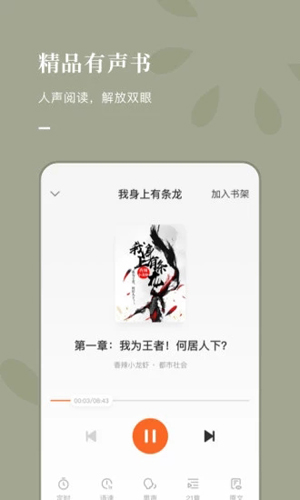 红果免费小说app3