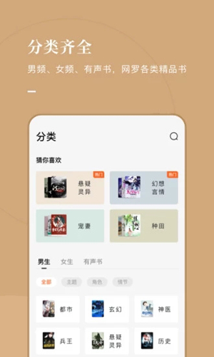 红果免费小说app5