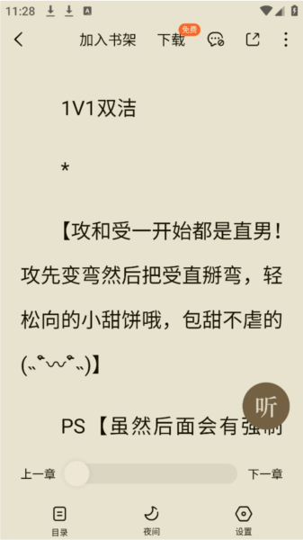 怎么选章节配图1