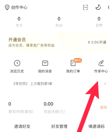 怎么写小说赚钱配图1