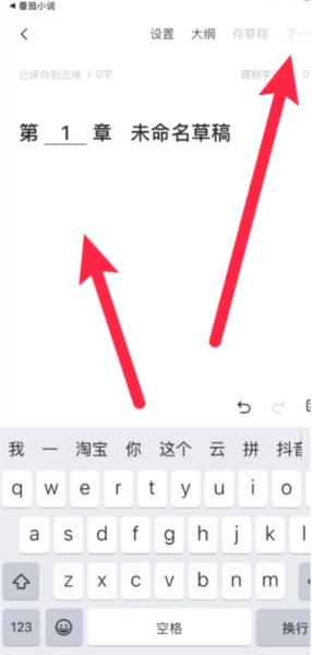 怎么写小说赚钱配图3