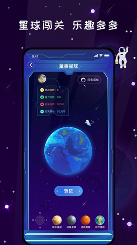 唯蜜星球app4