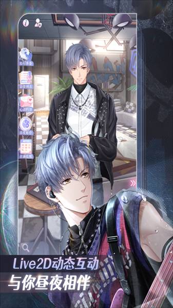 恋与制作人应用宝版4