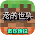 我的世界指令生成器手机版