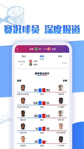 战报体育直播app4