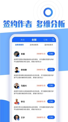 战报体育直播app5