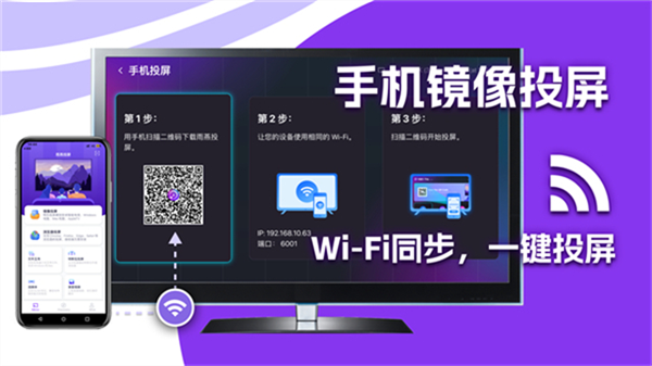 雨燕投屏电视版2