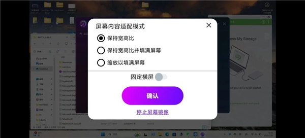 如何让投屏内容铺满屏幕配图1