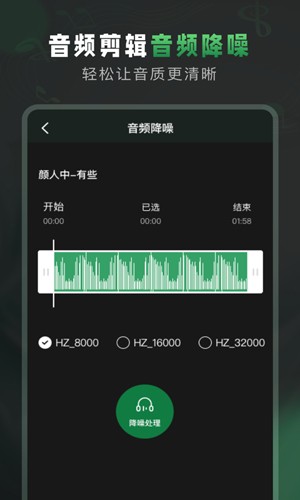 Au音频剪辑app1