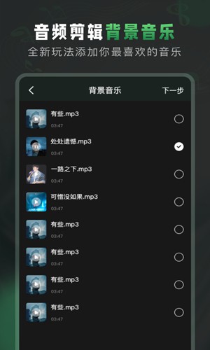 Au音频剪辑app4