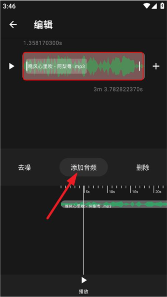Au音频剪辑app8