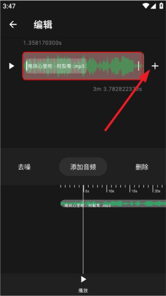 Au音频剪辑app9