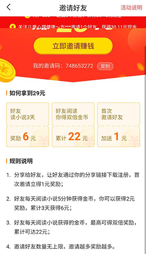 红果小说app图片6