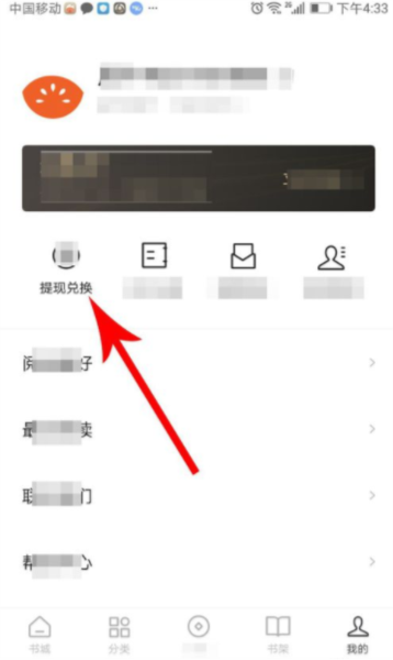 红果小说app图片8