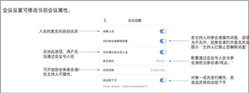 天翼云会议app10