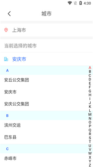 怎么选择城市配图2