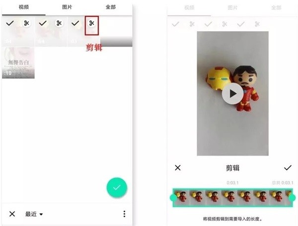 inshot2025官方版软件截图8