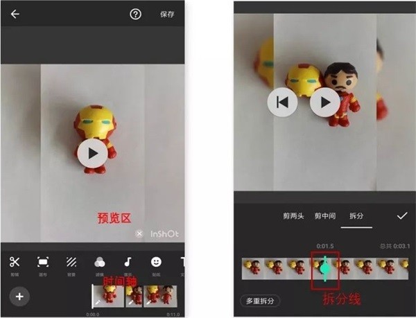 inshot2025官方版软件截图9