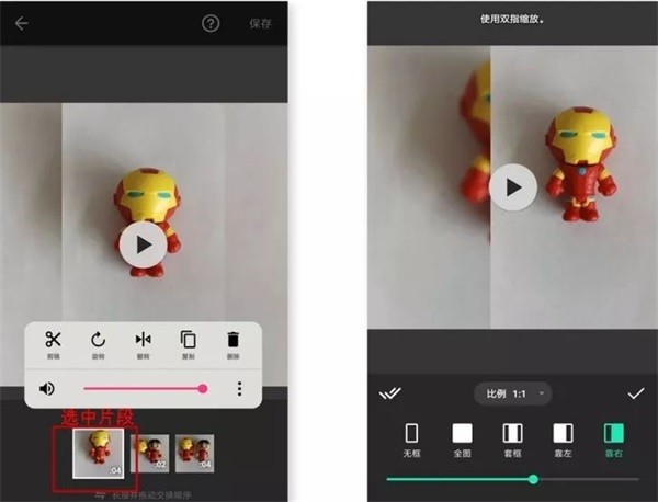 inshot2025官方版软件截图10