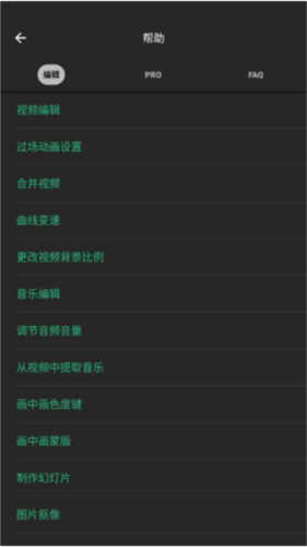 inshot2025官方版软件截图19