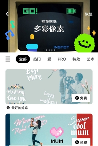 inshot2025官方版软件截图1