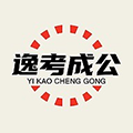 逸学公考app