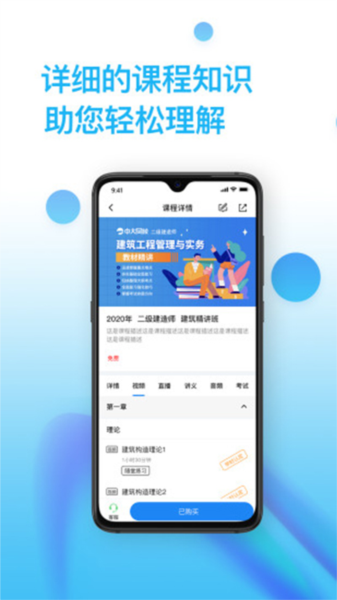 考证通app1