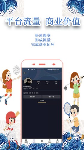 小怪才app4