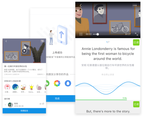 每日英语听力app宣传图5