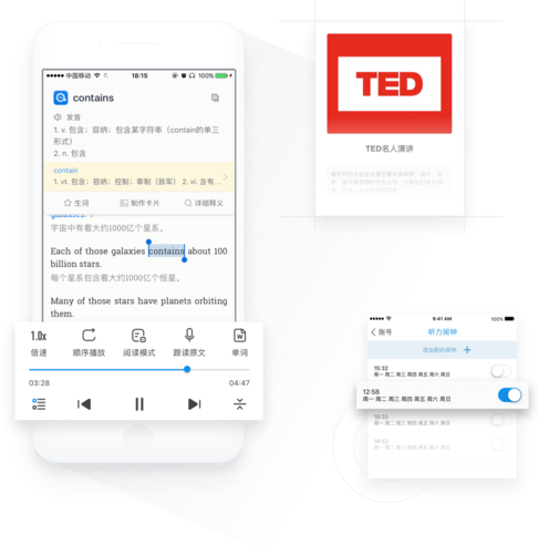每日英语听力app宣传图3
