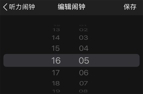 每日英语听力app怎么设置目标时间