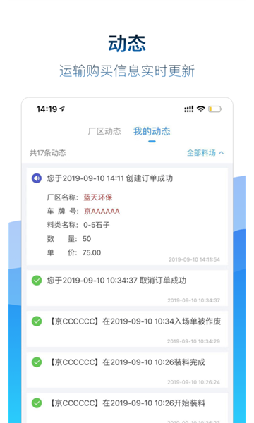 矿山易购最新版本1