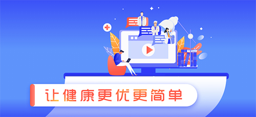 佳疗健康app软件截图1