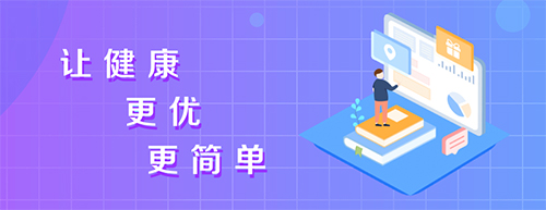 佳疗健康app软件截图3