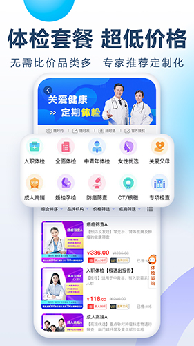佳疗健康app软件截图