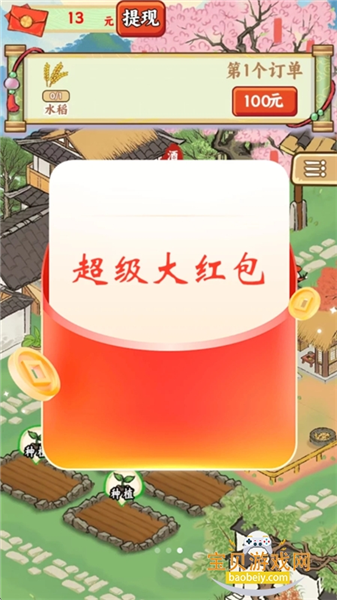 五福小菜地红包版最新版本2