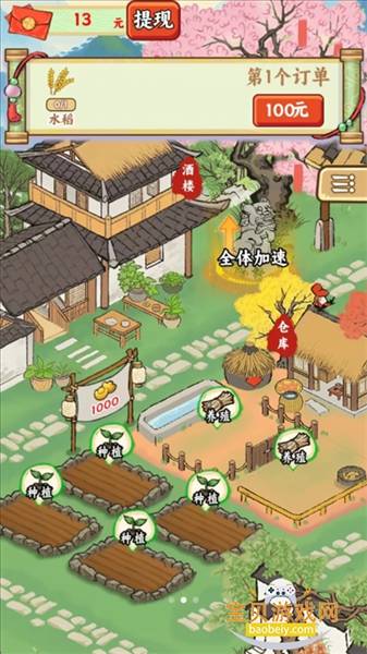 五福小菜地红包版最新版本3