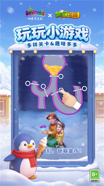 梦幻花园加速器版本5