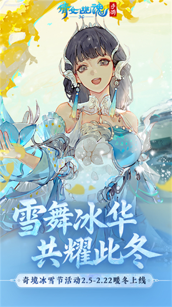 倩女幽魂国际服2