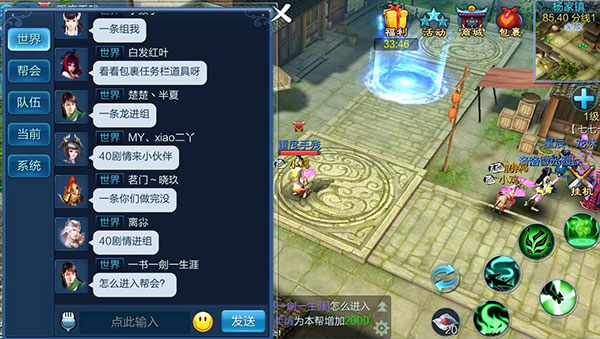 如何组队交友配图2