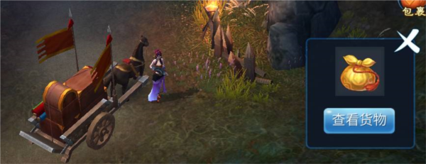 帮会跑商任务攻略配图6