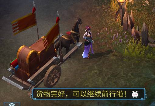 帮会跑商任务攻略配图7