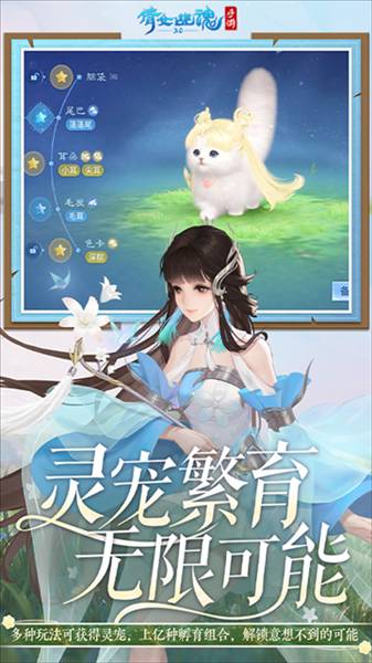 倩女幽魂国际服3