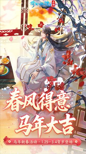 倩女幽魂国际服4