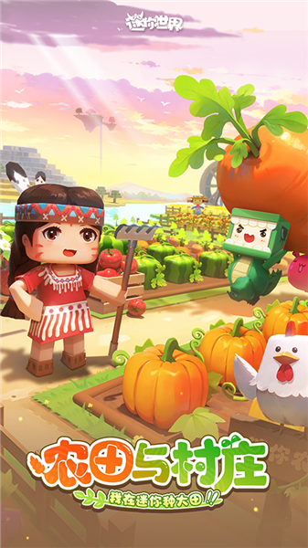 迷你世界魅族版1